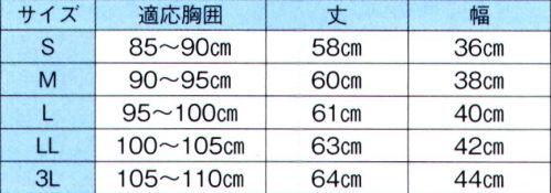 東京ゆかた 60501 黒腹掛 司印 ※この商品の旧品番は「20501」です。※この商品はご注文後のキャンセル、返品及び交換は出来ませんのでご注意下さい。※なお、この商品のお支払方法は、先振込（代金引換以外）にて承り、ご入金確認後の手配となります。 サイズ／スペック